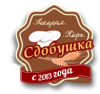 Сдобушка